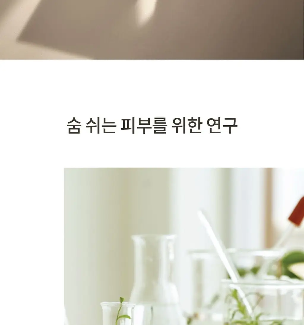 [NEW] 숨37 타임 에너지 브라이트 루미너스 크림 25ml 기획 (+10ml 증정) 상세페이지 28